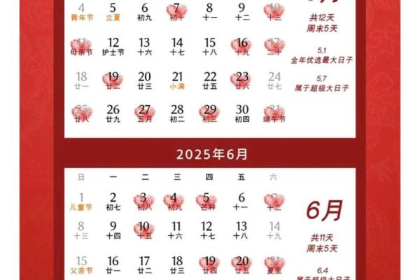 2025年10月6日适合结婚吗
