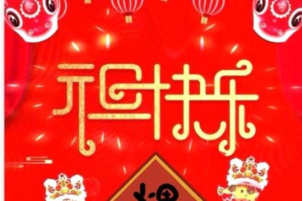 2024年龙年元旦祝福语