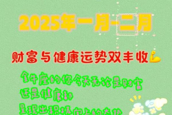 属龙金牛座2025年运势 2025年属龙金牛座全年运势逐月大解析