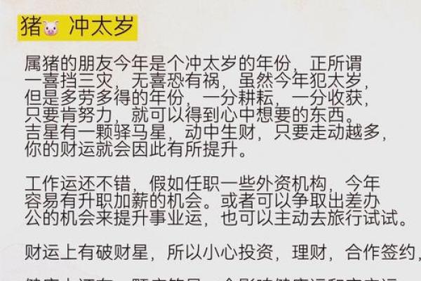 2025属马的犯太岁吗 2025属马犯太岁吗运势解析与化解必看指南
