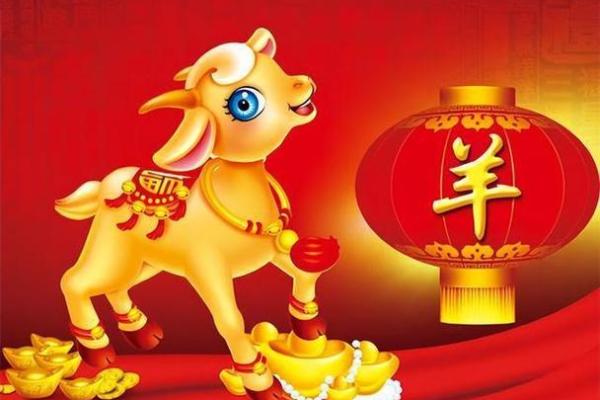 2023年属羊人的全年运势详解_1991年属羊33岁有一道坎 2023年属羊人的全年运势详解_1991年属羊33岁有一道坎