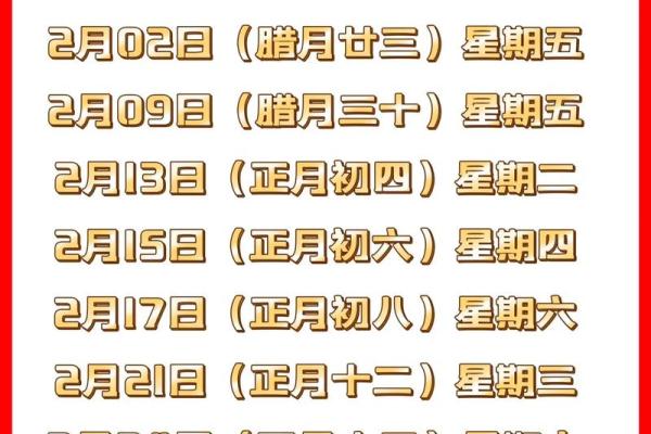 乔迁选日子2021年4月 乔迁选日子2021年4月