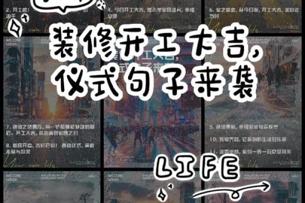 装修开工是动土还是破土 装修开工是动土还是破土