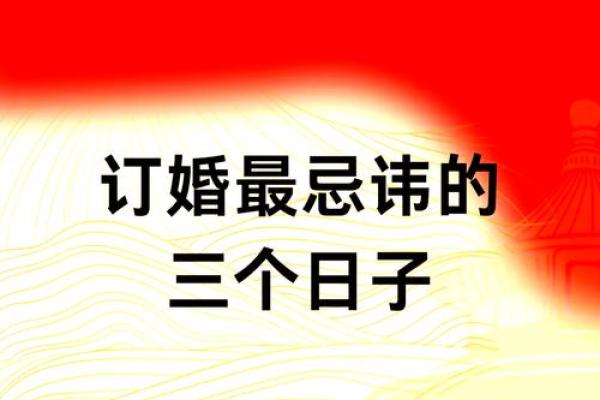 2023年农历6月适合订婚的日子 2023年农历6月适合订婚的日子