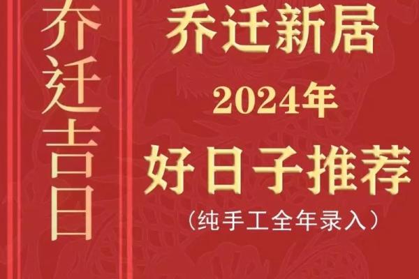 4月份适合乔迁新居的黄道吉日(四月份乔迁吉日) 4月份适合乔迁新居的黄道吉日(四月份乔迁吉日)