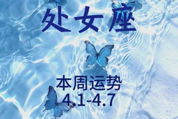 处女座4月3日运势_处女座4月运势查询2020