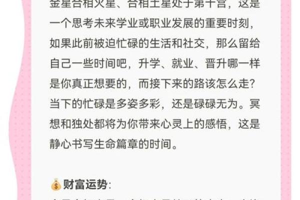 金牛座的爱情运势 2023年金牛座爱情运势解析甜蜜恋情与幸福指南