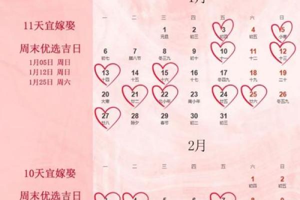 2025年3月订婚日期有什么讲究 2025年3月订婚日期有什么讲究