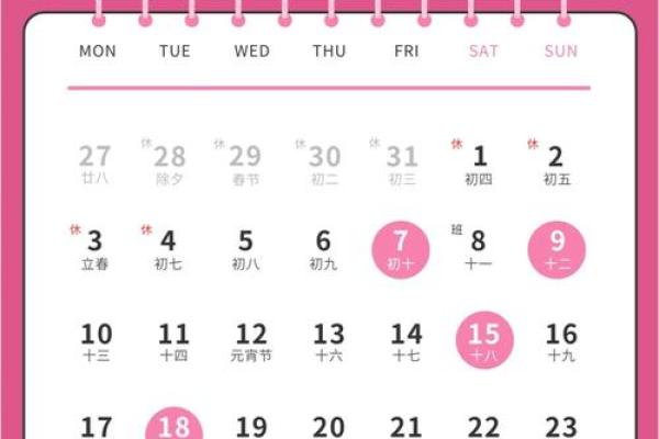 2025年2月份乔迁新居黄道吉日有哪些