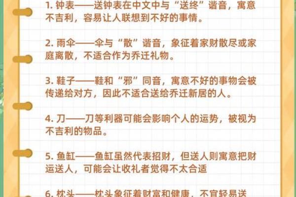 乔迁新居怎么选黄道吉日(乔迁新居选日子有什么禁忌) 乔迁新居怎么选黄道吉日(乔迁新居选日子有什么禁忌)