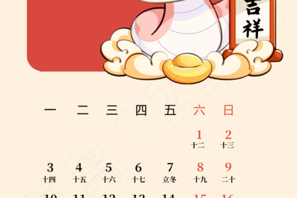 祈福吉日2025年2月