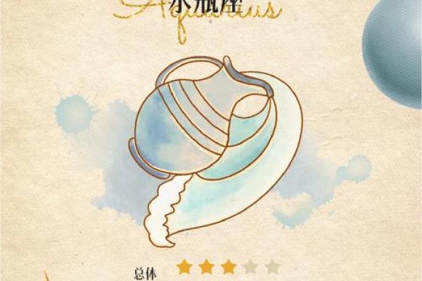 2025年4月8日水瓶座今日运势一星座网 2025年4月8日水瓶座今日运势一星座网