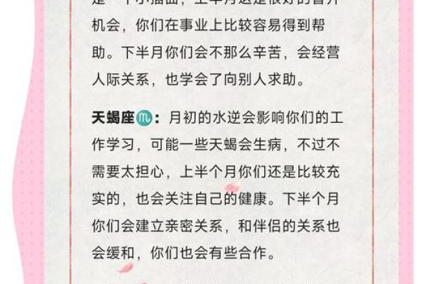 2025年4月4日星座运势今日 2025年4月4日星座运势今日