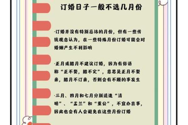 订婚哪天日子好 订婚哪天日子好