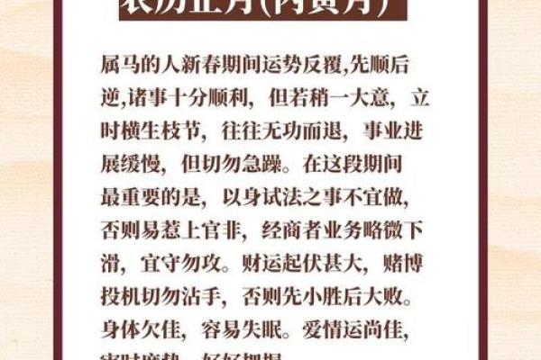 1966年属马人2024年运势运程_1990年属马人2025年全年运势运程 1966年属马人2024年运势运程_1990年属马人2025年全年运势运程