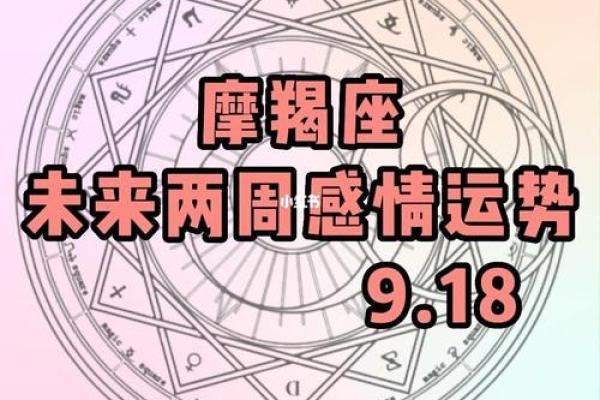 摩羯座今天的星座运势第一星座网 摩羯座今天的运势怎么样