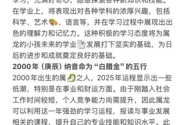 2025年属龙人年龄全解析全年运势与岁数对照表