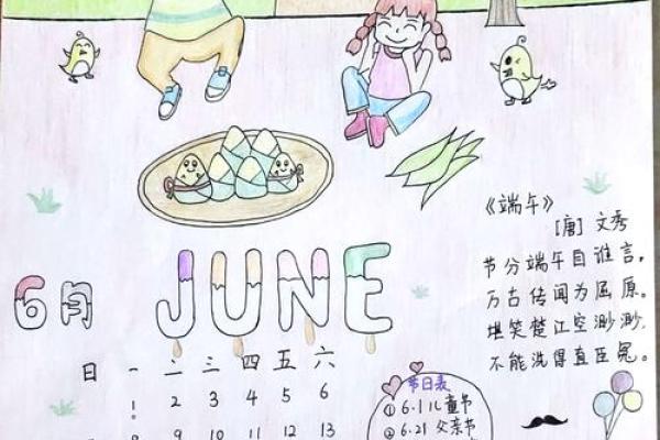 2020年的日历手抄报怎么做 2020年的日历手抄报怎么做