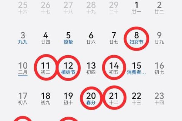 黄历2022年3月黄道吉日 黄历2022年3月黄道吉日