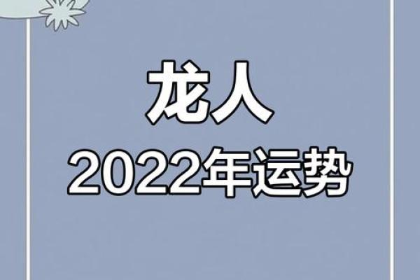 1988年属龙人今年命运 1988年属龙人今年运势