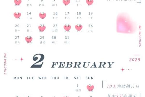 2025年5月适合结婚的日子有哪些(2025年5月适合结婚的日子有哪些)