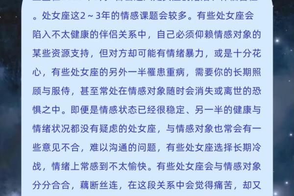 2023星座运势及运程详解 运势2023年运势