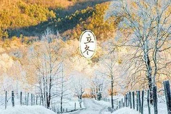 2019年立冬是哪天
