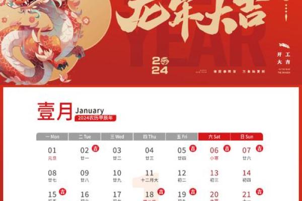 2024年装修好日子