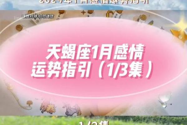 2025年4月1日天蝎座今日运势 2025年4月1日天蝎座今日运势