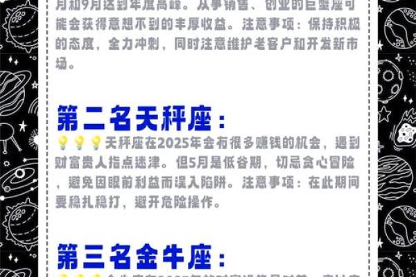2025年4月4日金牛座今日的偏财运
