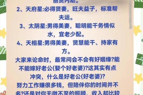 夫妻宫解析揭示自身还是对方命运的关键
