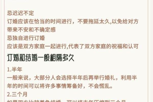 2024年10月订婚日子 2024年10月订婚日子