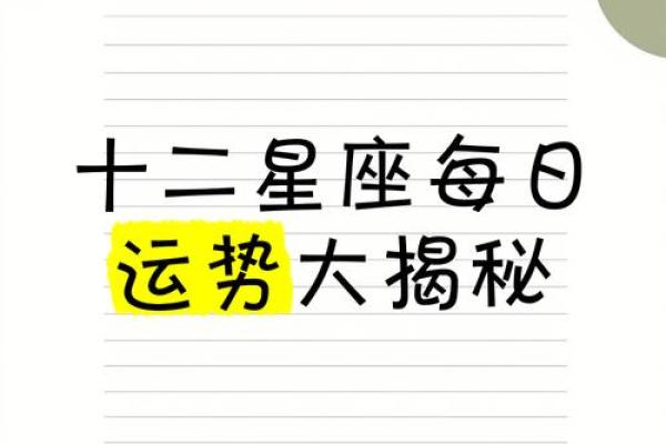 每日星座运势更新_每日星座运势大全 每日星座运势更新_每日星座运势大全