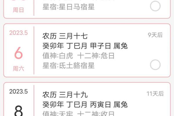 结婚吉日免费(结婚吉日免费测算软件)