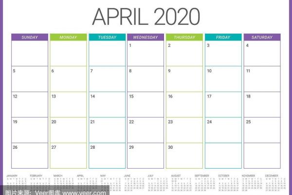 2020年四月日历怎么画
