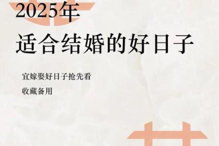 2025年5月1号结婚好不好