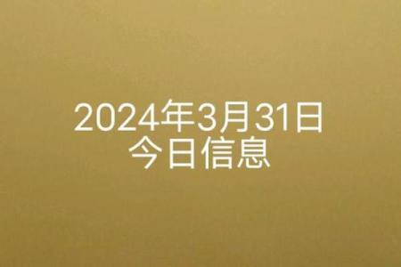 今天是否能动土