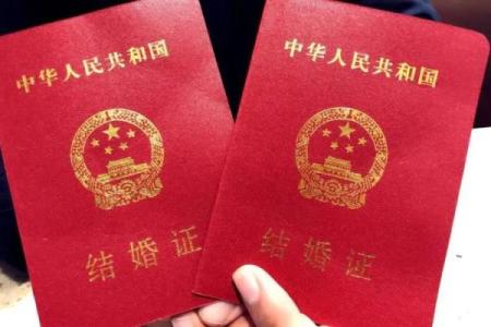 2025年哪天领结婚证的日子好呢