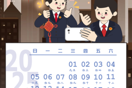 2025年4月日历表完整版图片大全