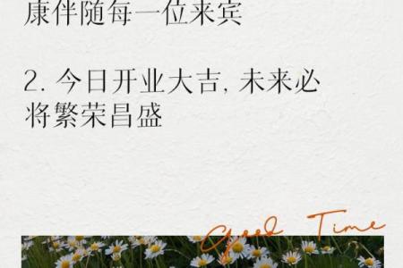 农历六月开业吉日(农历六月开业大吉的好日子2021年)