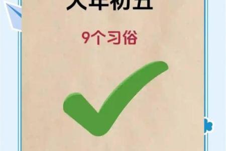 大年初五可以动土吗