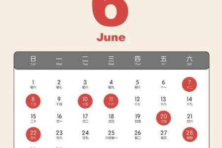 2025年4月黄道吉日日历表