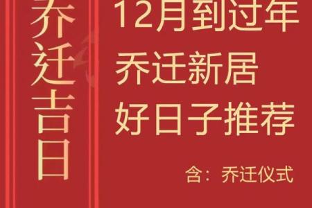 2022年农历二月入宅黄道吉日(2021年农历二月入宅黄道吉日有哪几天)