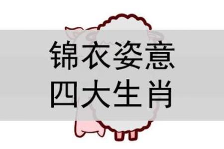 冬去春来赚美金是什么生肖(冬去春来的意思是什么生肖)