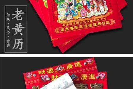 2021年4月提车吉日查询表格