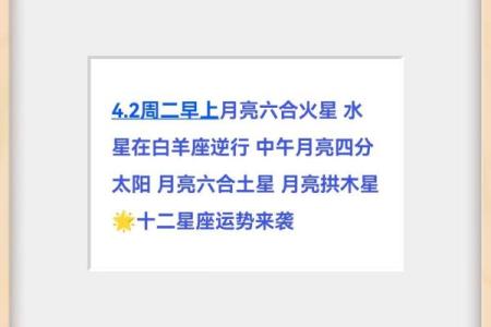 2025年4月6日星座今日运势每日运程
