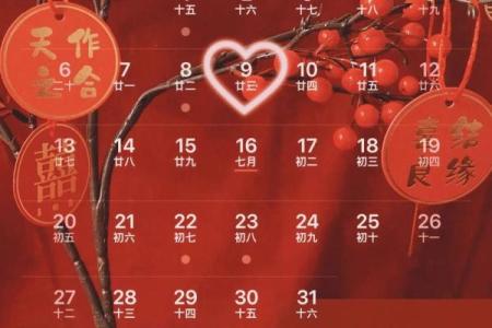2025年正月订婚专用日历