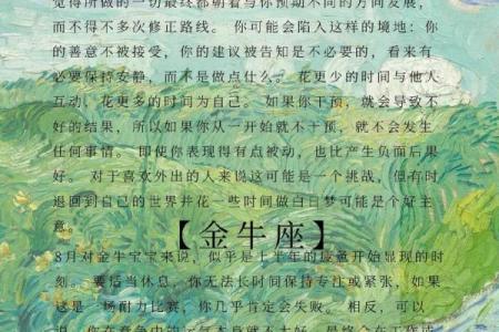 2025年10月星座运势完整版_2025年10月星座运势完整版12星座运势详解