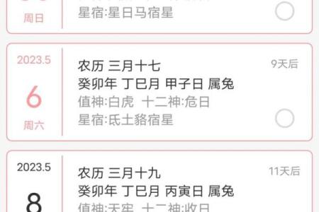 结婚吉日免费(结婚吉日免费测算软件)