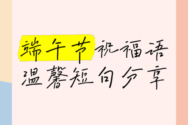 端午节朋友圈句子